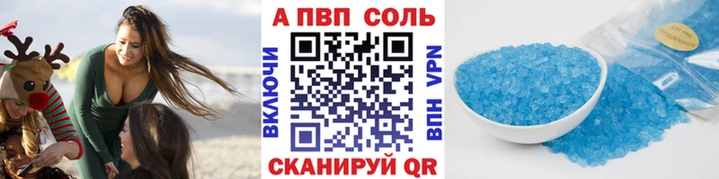 где купить   Нелидово  Alfa_PVP Crystall 