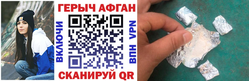 Героин афганец где можно купить наркотик Нелидово