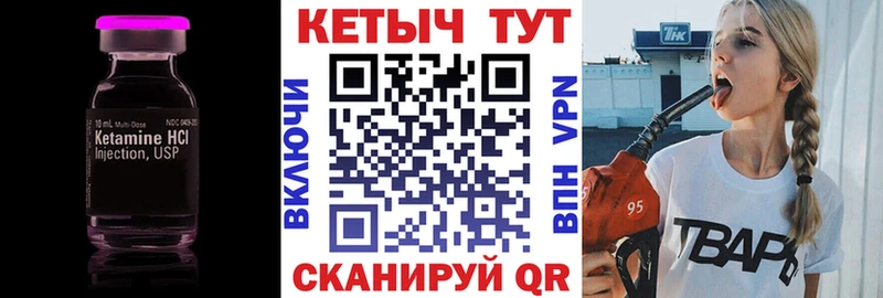 КЕТАМИН ketamine  МЕГА как зайти  Нелидово 